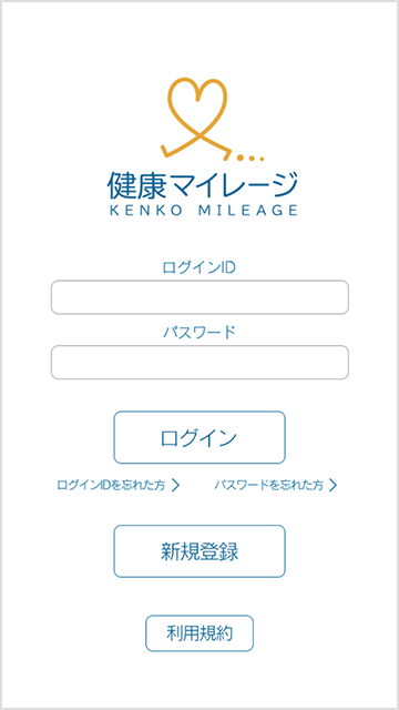スマホアプリログイン画面キャプチャ