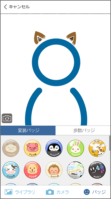 変装（顔認識）カメラのスマホ画面