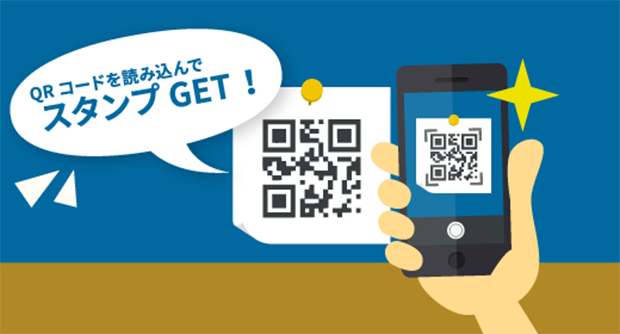 QRコードを読み込んでスタンプGET！