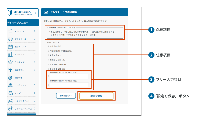 設定画面キャプチャ
